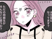 モヤモヤが止まらない！　気になる元カノと彼氏の関係【元カノに会っちゃった話 #10】