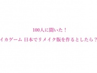 『イカゲーム』日本版を作るなら。ソン・ギフン役、第1位は？