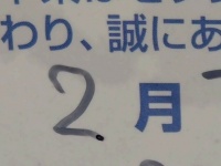 天才的かつ超強引な〝値上げのお知らせ張り紙〟に14万人が感心　「めっちゃ好き」」「こういうの思いつく人って頭いい」