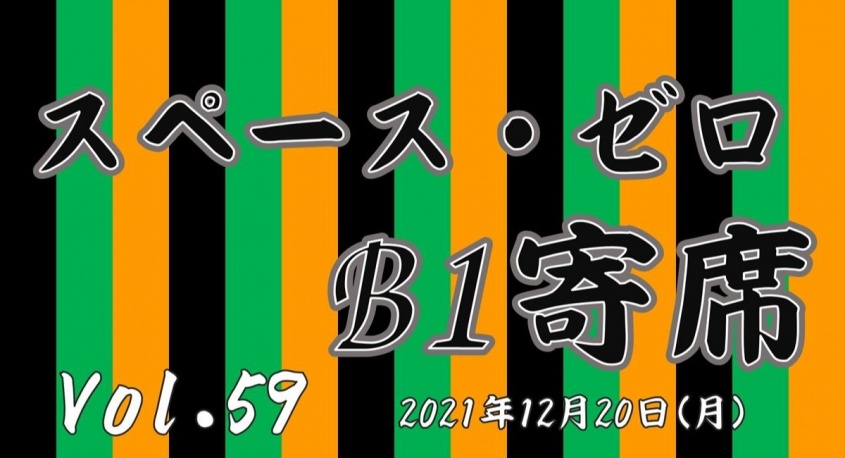 株式会社スペース・ゼロのプレスリリース画像