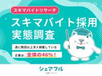 パーソルグループ R&amp;D Function Unitのプレスリリース画像