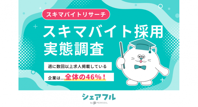 パーソルグループ R&amp;D Function Unitのプレスリリース画像