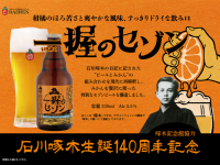 株式会社ベアレン醸造所のプレスリリース画像