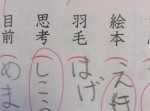 【ちがうだろ】人気の傑作ボケて１１選（8/2）