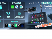 OTTOCAST CORPORATION LIMITEDのプレスリリース画像