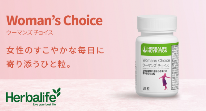 ハーバライフ・オブ・ジャパン株式会社のプレスリリース画像