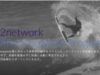 a2network株式会社のプレスリリース画像