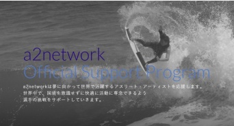 a2network株式会社のプレスリリース画像
