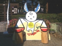 「やじろべえ・はもみん」ベンチ（画像提供：岐阜県関市企画政策課）