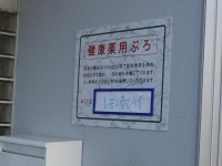 レモン酎ハイのお風呂......？(写真はNISHINARIFREEDOM (西成フリーダム)（2SHINARIFREEDOM）さんのツイートより)