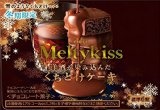 明治 メルティーキッス洋酒が染み込んだくちどけケーキ 50g×5個