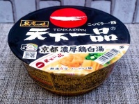 サンヨー食品「名店の味 天下一品 京都濃厚鶏白湯」