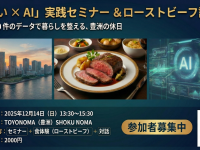 イノベーティブジャパン株式会社のプレスリリース画像