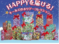 KIEHL’S SINCE 1851のプレスリリース画像