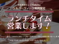UPSTART TOKYOのプレスリリース画像