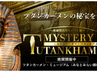 みなとみらいPRセンターのプレスリリース画像