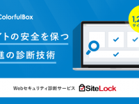 株式会社カラフルラボのプレスリリース画像