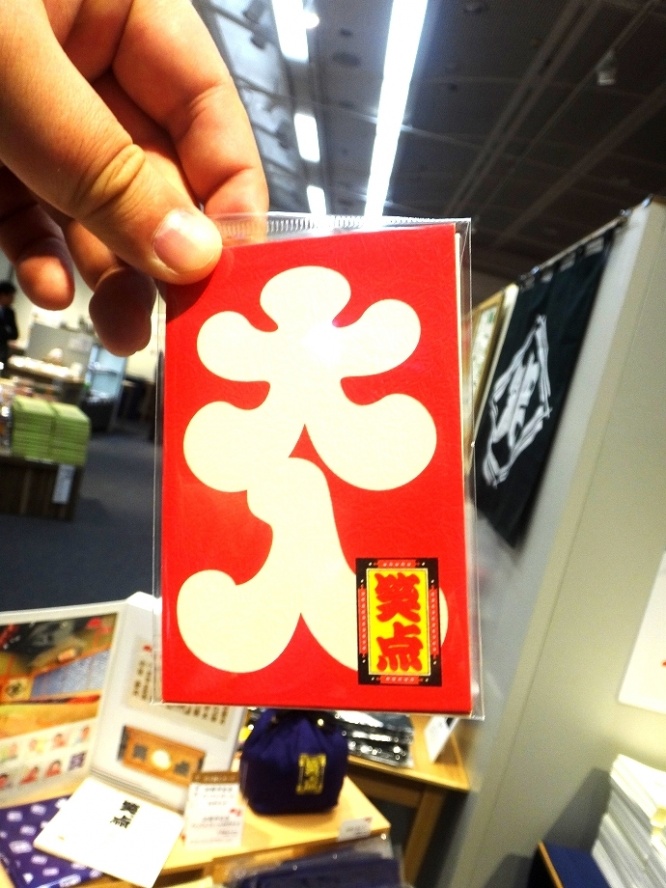 大入りポチ袋￥432