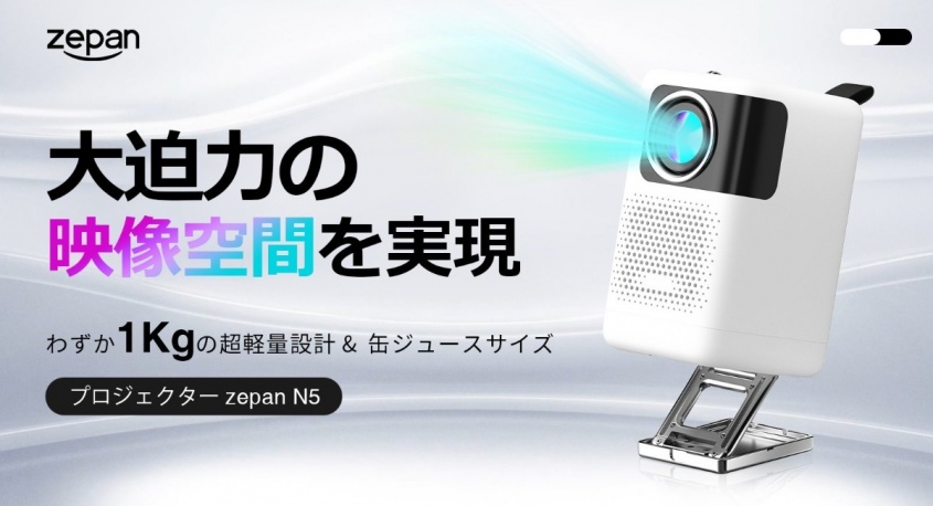 鑫三海株式会社のプレスリリース画像
