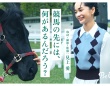見上愛、異例の記者デビュー。JRA取材で見せた真剣な眼差しと意外な私生活「1人で白子パ」