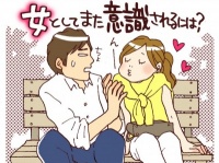 男性が“欲情しない”女性の8つの特徴　「○○口調で話す」「表情が……」