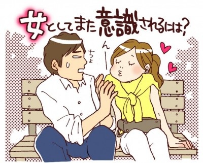 男性が“欲情しない”女性の8つの特徴　「○○口調で話す」「表情が……」