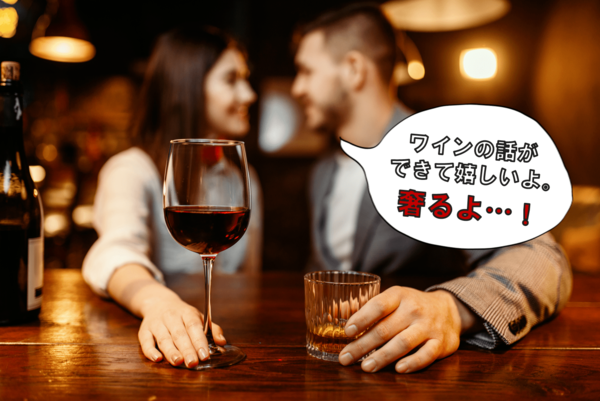 ワイン検定　資格　資格ゲッターズ　資格取得　就活　趣味　ワイン