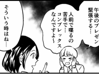 サボり先輩とコンプレックス 【Ep.2】