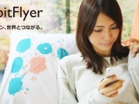 株式会社bitFlyerのプレスリリース画像