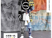 KAMIKOANIプロジェクト秋田実行委員会のプレスリリース画像