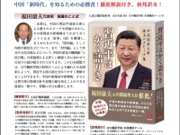 日本僑報社のプレスリリース画像