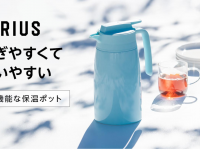 株式会社アトラスのプレスリリース画像