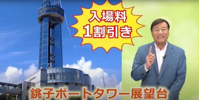台本ではどうなっていたのか......（画像はYouTube動画『銚子電鉄×夢グループ　CM』のスクリーンショット）
