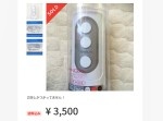 「使用済みTENGA」が落札される！　男同士のやりとりがツッコミどころ満載