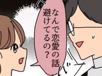 私と恋愛する気ないってこと??　婚活目的のアラサー女子、男性の本気度を確かめたくて……【限界OLがマッチングアプリやってみた件。＃86】