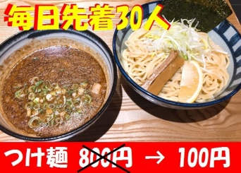 麺屋三代目 火華のプレスリリース画像