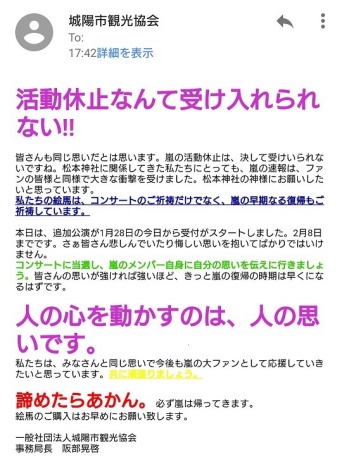 （画像提供：城陽市観光協会）