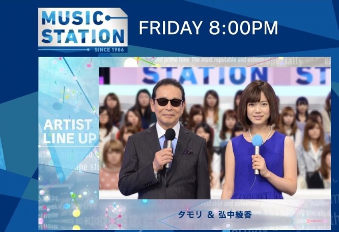 ※画像はテレビ朝日『ミュージックステーション』番組公式サイトより