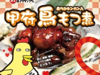 山梨ニュース～YAMANASHI NEWS～のプレスリリース画像