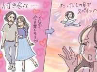 忘れられない……。1年経っても引きずる、たった1カ月の恋
