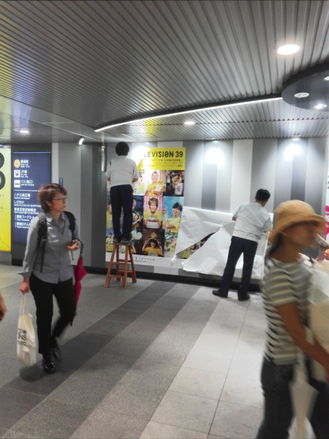 ポスター剥がし