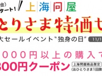 株式会社サードウェーブのプレスリリース画像
