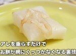 アレを垂らすだけでお餅が網にくっつかなくなる技
