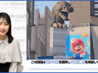 マリオとゴジラが、まさしく「ザ・日本」になるとSNS上で話題