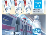 自販機の役割に変化！「自販機で熱中症対策」京王線で展開