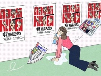 松坂桃李の結婚から考える「有馬記念」って一体何？