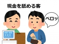 ペロッ（画像はイメージ、一部編集部編）