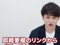 マコなり社長のYouTubeチャンネルより https://www.youtube.com/channel/UC7I3QTra4_kC4TSu8f7rHkA