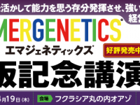 株式会社武蔵野のプレスリリース画像