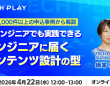 パーソルイノベーション株式会社のプレスリリース画像